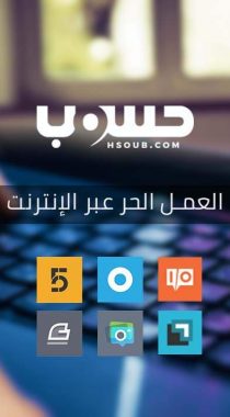 hsoub hsoub