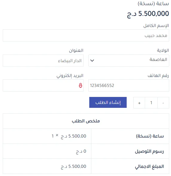 Get2pay Plus - اضافة الدفع عند الاستلام - الصورة 2