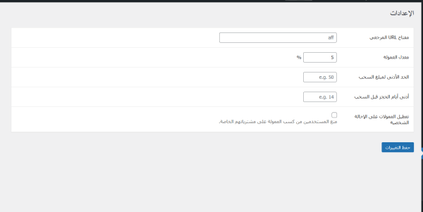 ⁦سوقلي - إدارة الافلييت والمسوقين المتقدمة للمبيعات في ووكومرس⁩ - الصورة ⁦3⁩