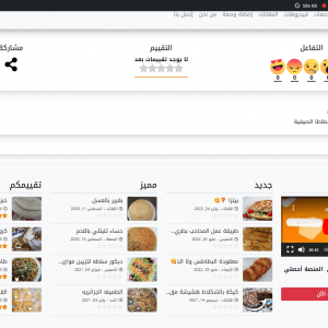 ⁦قالب مطبخي⁩ - الصورة ⁦7⁩
