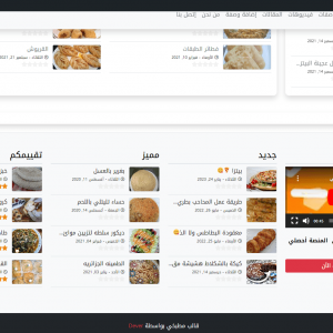 ⁦قالب مطبخي⁩ - الصورة ⁦4⁩