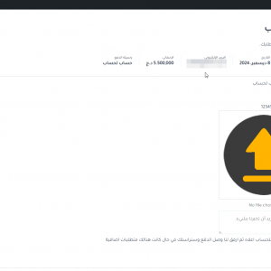 ⁦تيسير - لإدارة المدفوعات اليدوية في WooCommerce⁩ - الصورة ⁦6⁩