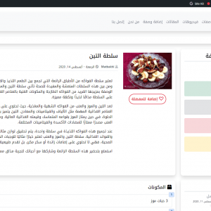 ⁦قالب مطبخي⁩ - الصورة ⁦3⁩
