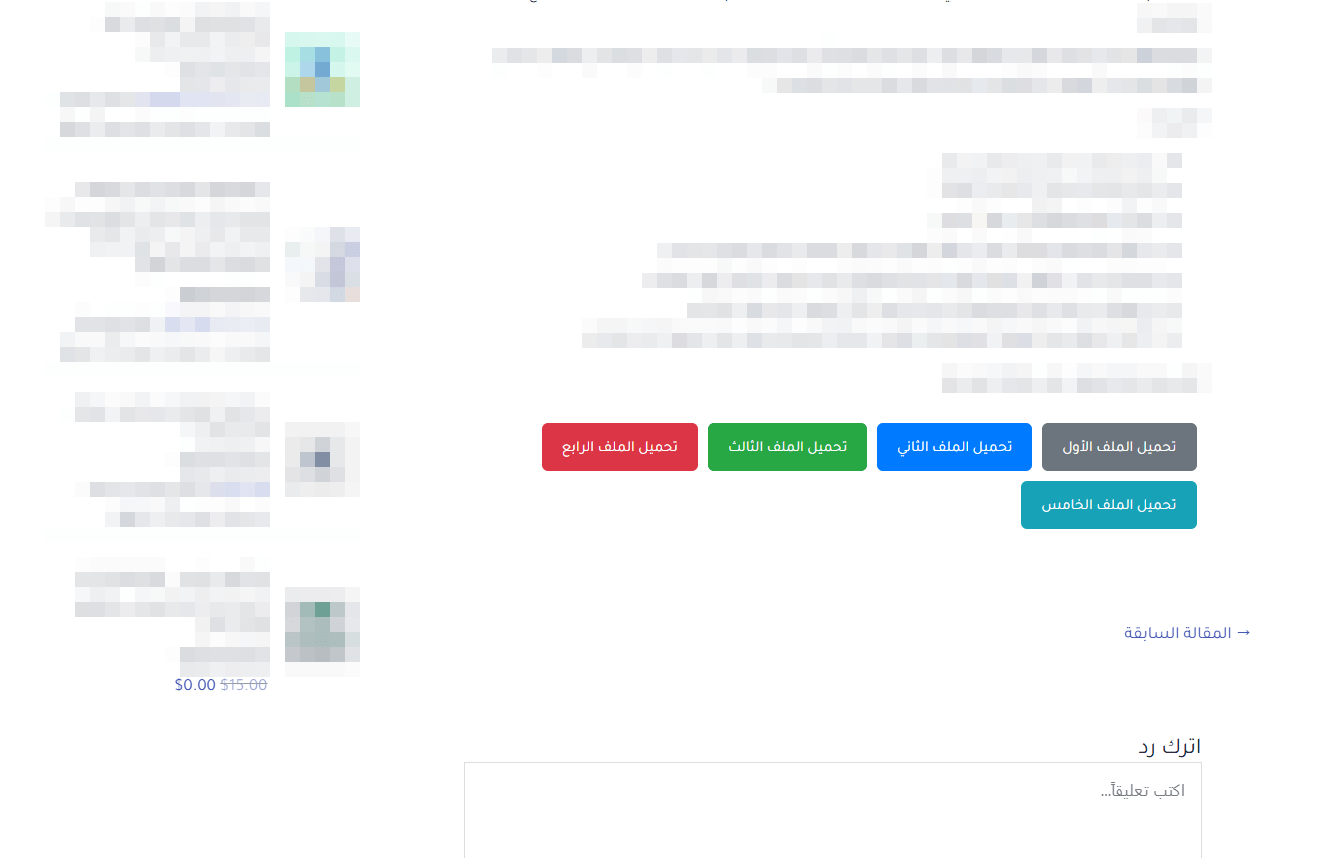 ⁦منشود بلس – إضافة إنشاء أزرار قابلة للتخصيص لموقع ووردبريس⁩ - الصورة ⁦2⁩
