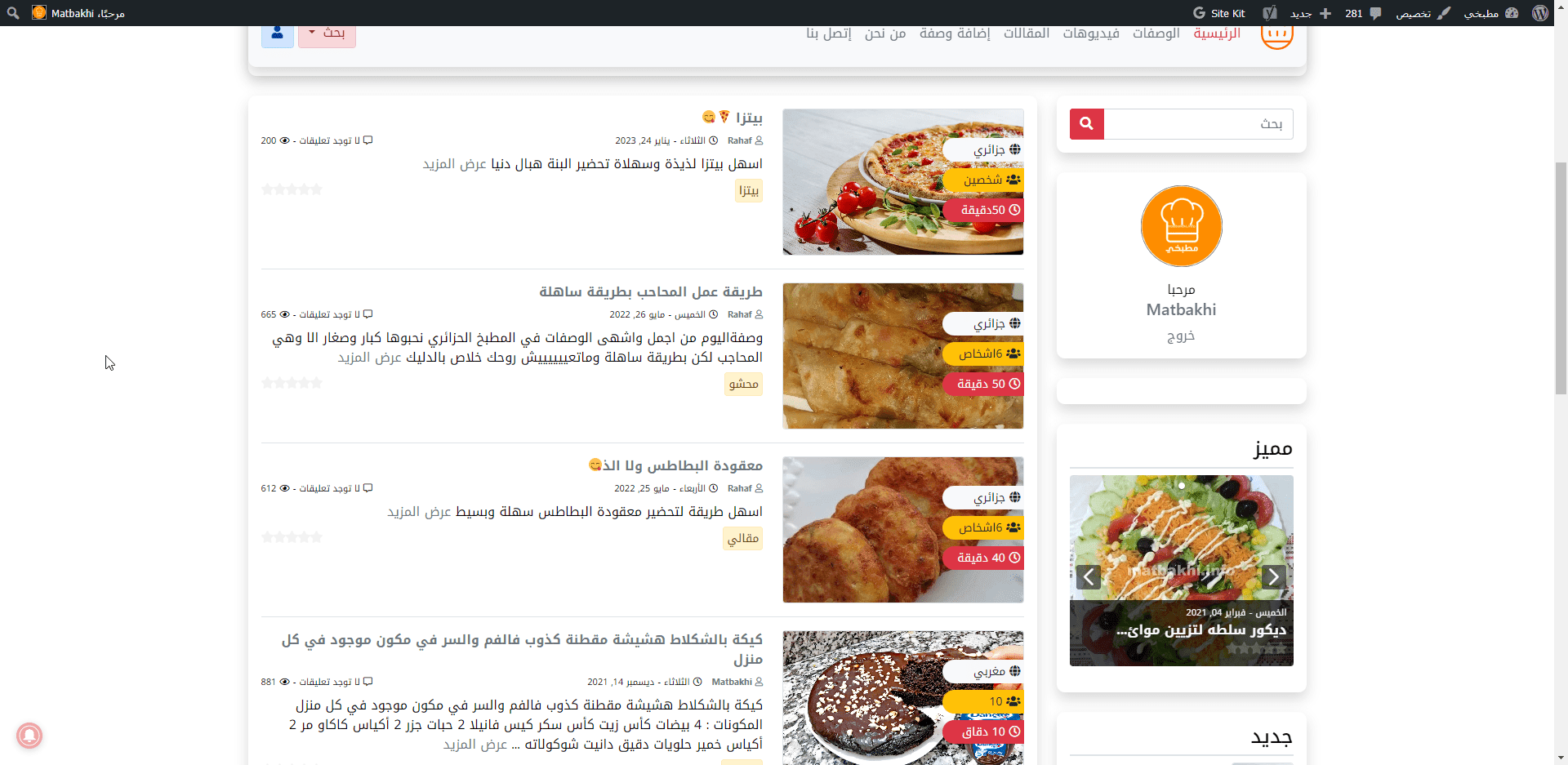 ⁦قالب مطبخي⁩ - الصورة ⁦5⁩
