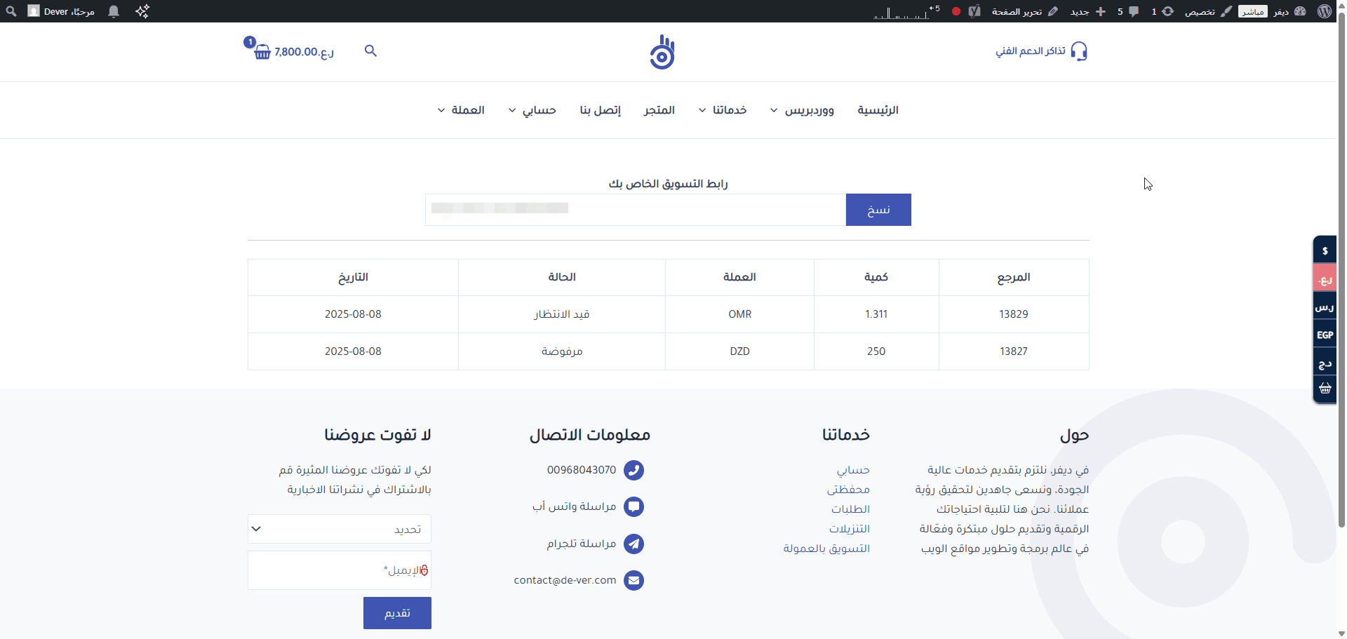 ⁦سوقلي - إدارة الافلييت والمسوقين المتقدمة للمبيعات في ووكومرس⁩ - الصورة ⁦2⁩