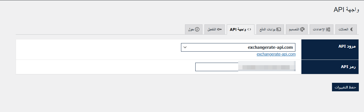 ⁦صراف بلس – الحل الذكي لتعدد العملات والتحكم الكامل ببوابات الدفع في WooCommerce⁩ - الصورة ⁦4⁩