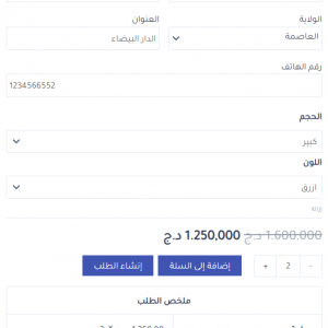 ⁦Get2pay Plus - اضافة الدفع عند الاستلام⁩ - الصورة ⁦3⁩