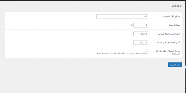 سوقلي - إدارة الافلييت والمسوقين المتقدمة للمبيعات في ووكومرس