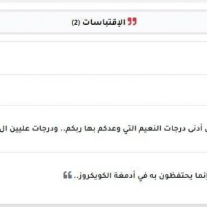 ⁦قالب كتب انفو⁩ - الصورة ⁦2⁩