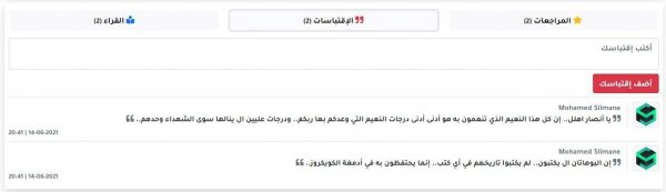 قالب كتب انفو