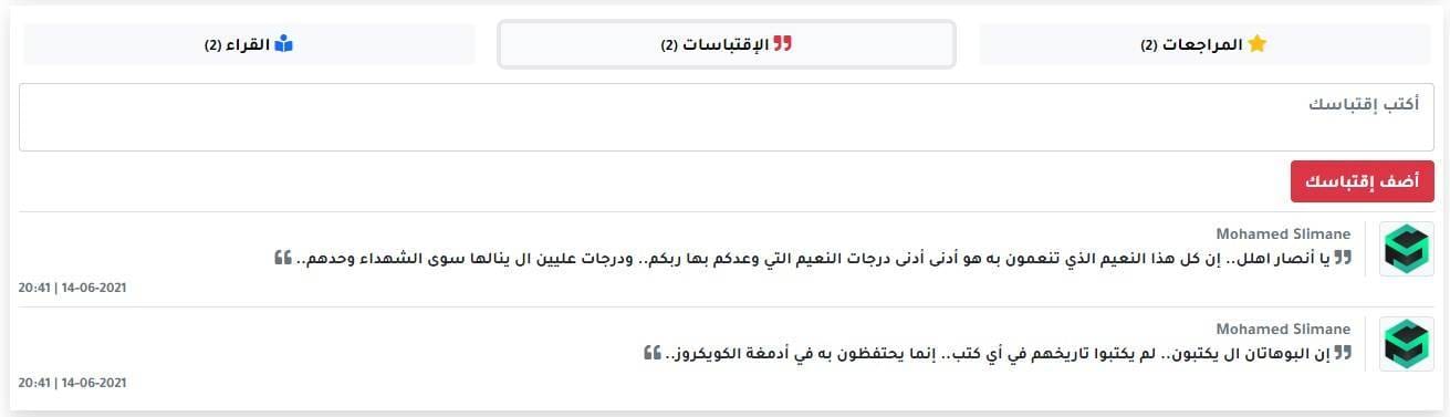 ⁦قالب كتب انفو⁩ - الصورة ⁦2⁩