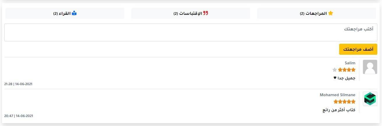 ⁦قالب كتب انفو⁩ - الصورة ⁦3⁩