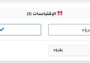 ⁦قالب كتب انفو⁩ - الصورة ⁦4⁩