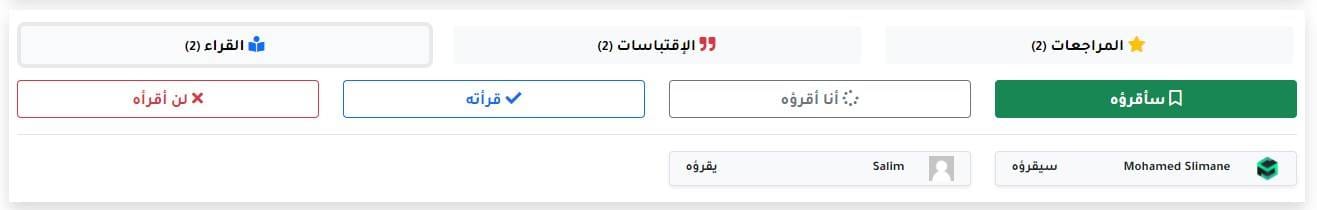 ⁦قالب كتب انفو⁩ - الصورة ⁦4⁩
