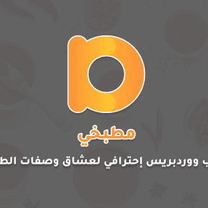 ⁦قالب مطبخي⁩ - الصورة ⁦1⁩