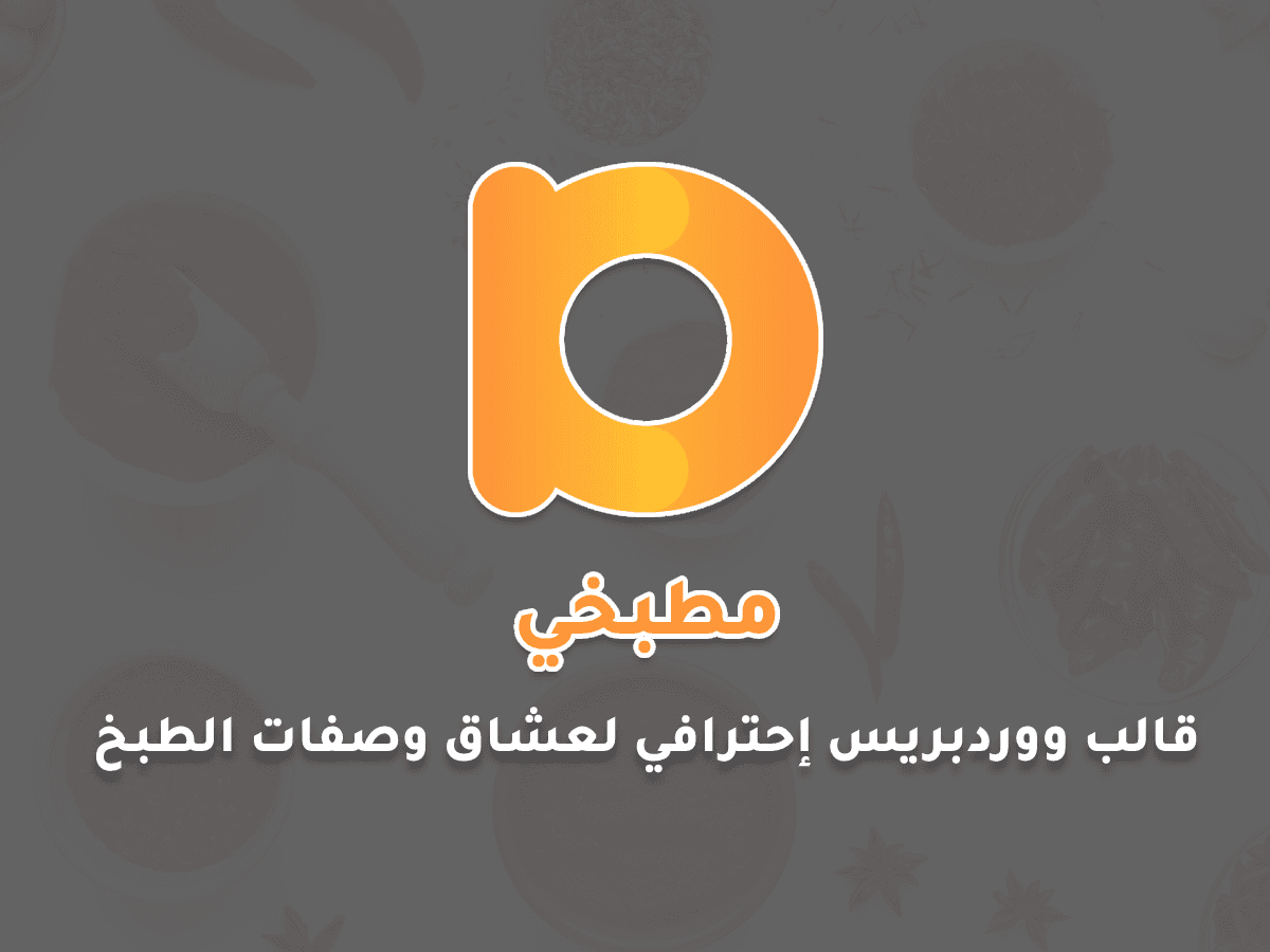 ⁦قالب مطبخي⁩ - الصورة ⁦1⁩